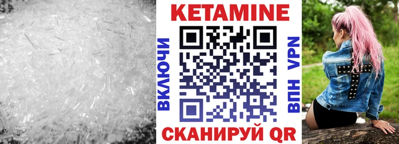 КЕТАМИН VHQ  где продают наркотики  Набережные Челны 