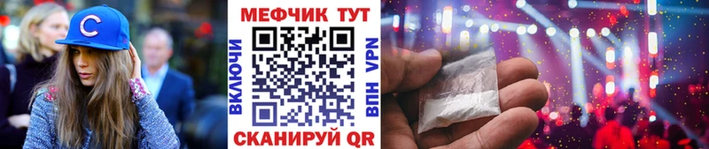 закладка  Набережные Челны  МЕФ 4 MMC 