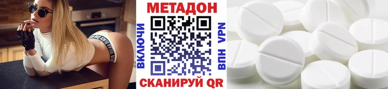 Метадон белоснежный  Набережные Челны 